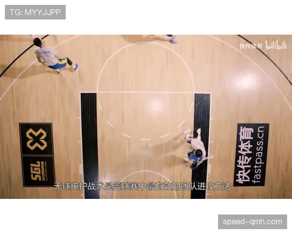 篮球比赛中非法挡拆规则的具体解读与判定标准
