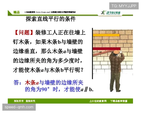 避免掩护犯规的判定标准与实战技巧详解