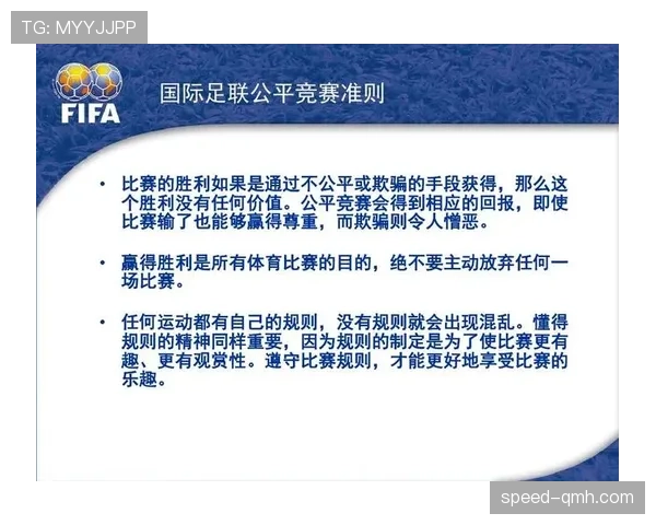 足球违规换人的判罚条件与裁判执行规则详细解析
